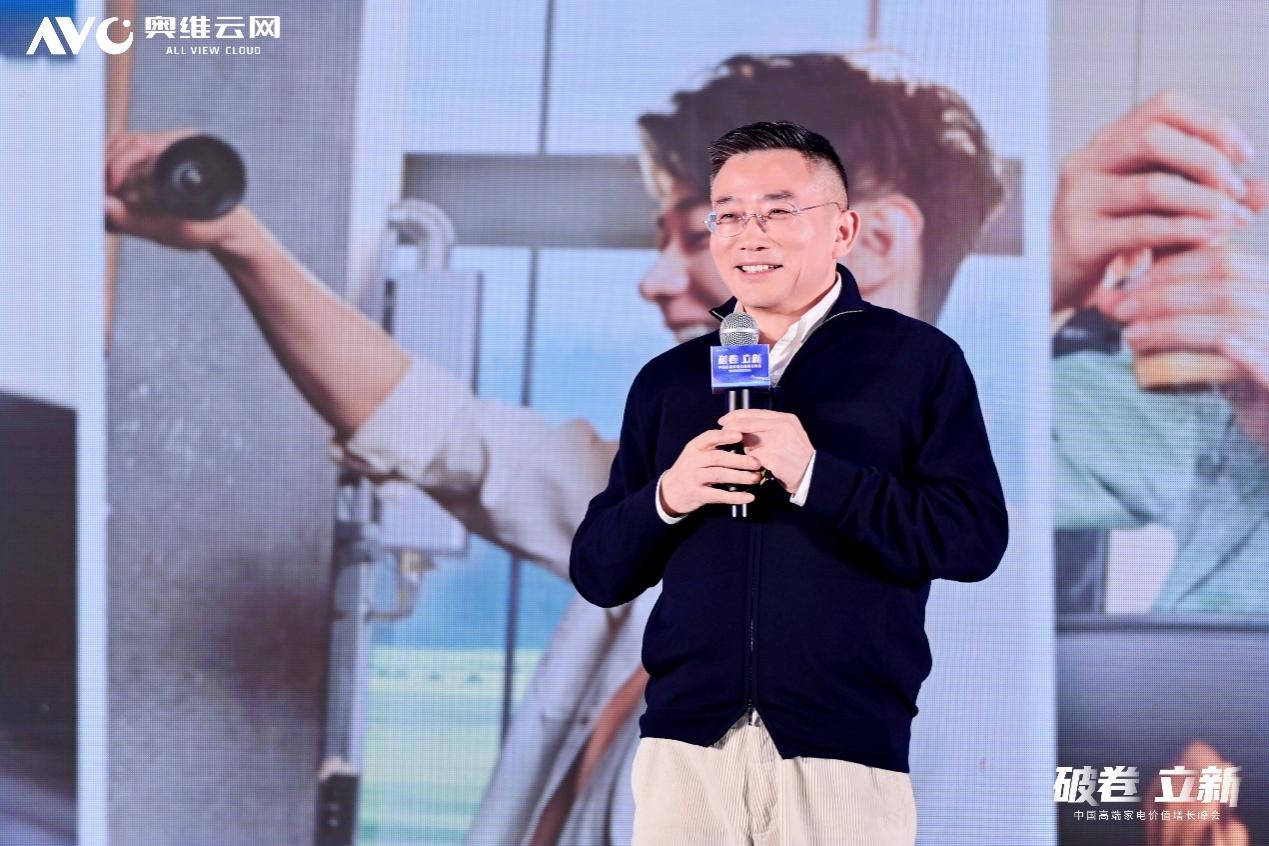 破卷·立新—2025中国高端家电价值增长峰会圆满召开-视听圈