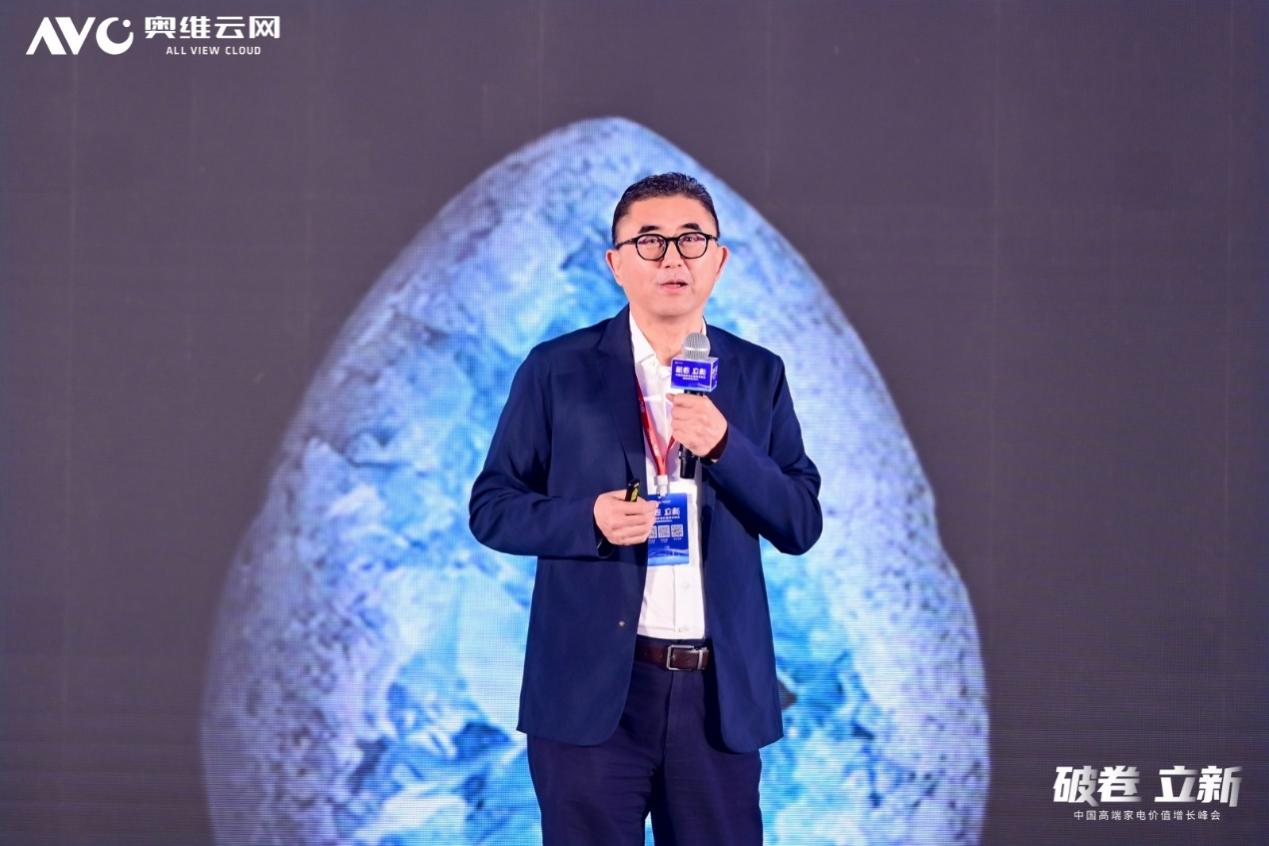 破卷·立新—2025中国高端家电价值增长峰会圆满召开-视听圈