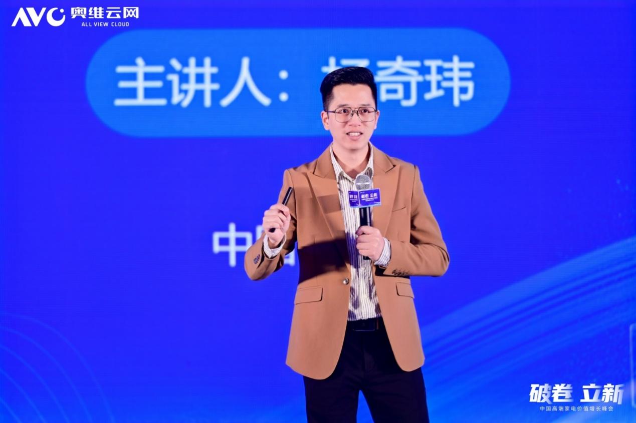 破卷·立新—2025中国高端家电价值增长峰会圆满召开-视听圈