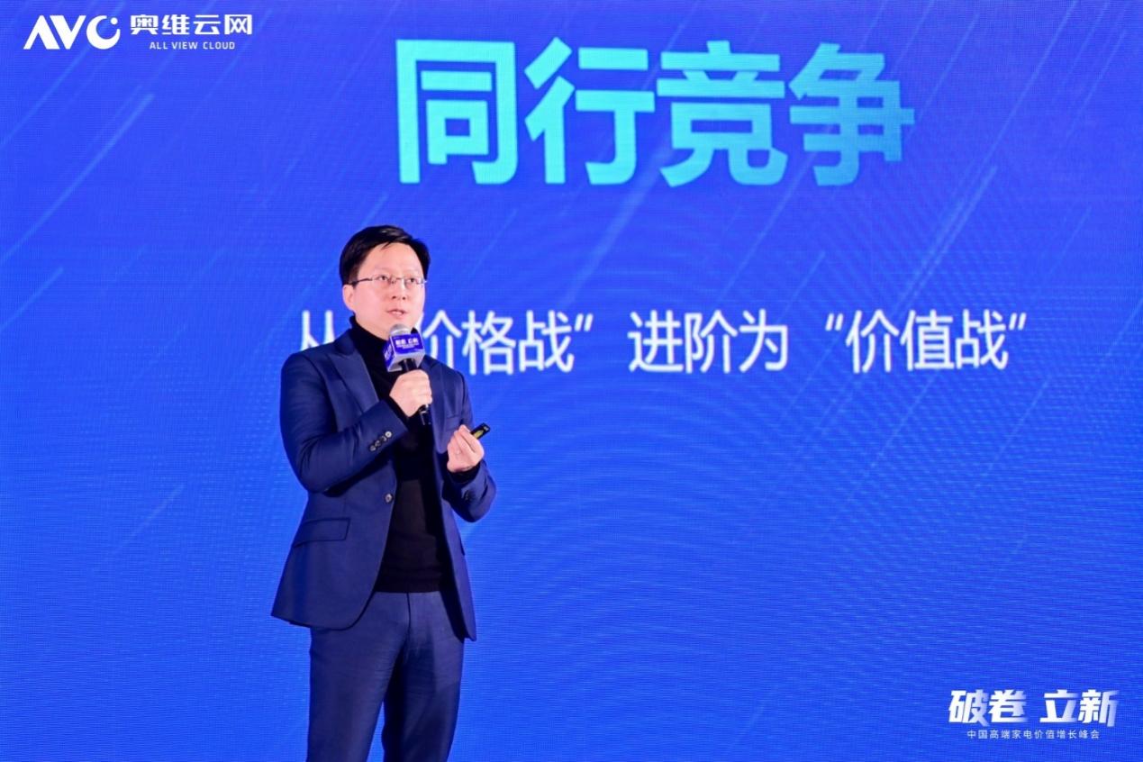 破卷·立新—2025中国高端家电价值增长峰会圆满召开-视听圈