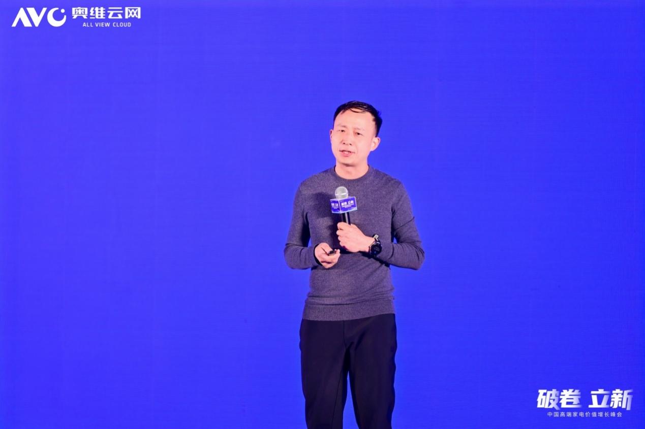 破卷·立新—2025中国高端家电价值增长峰会圆满召开-视听圈