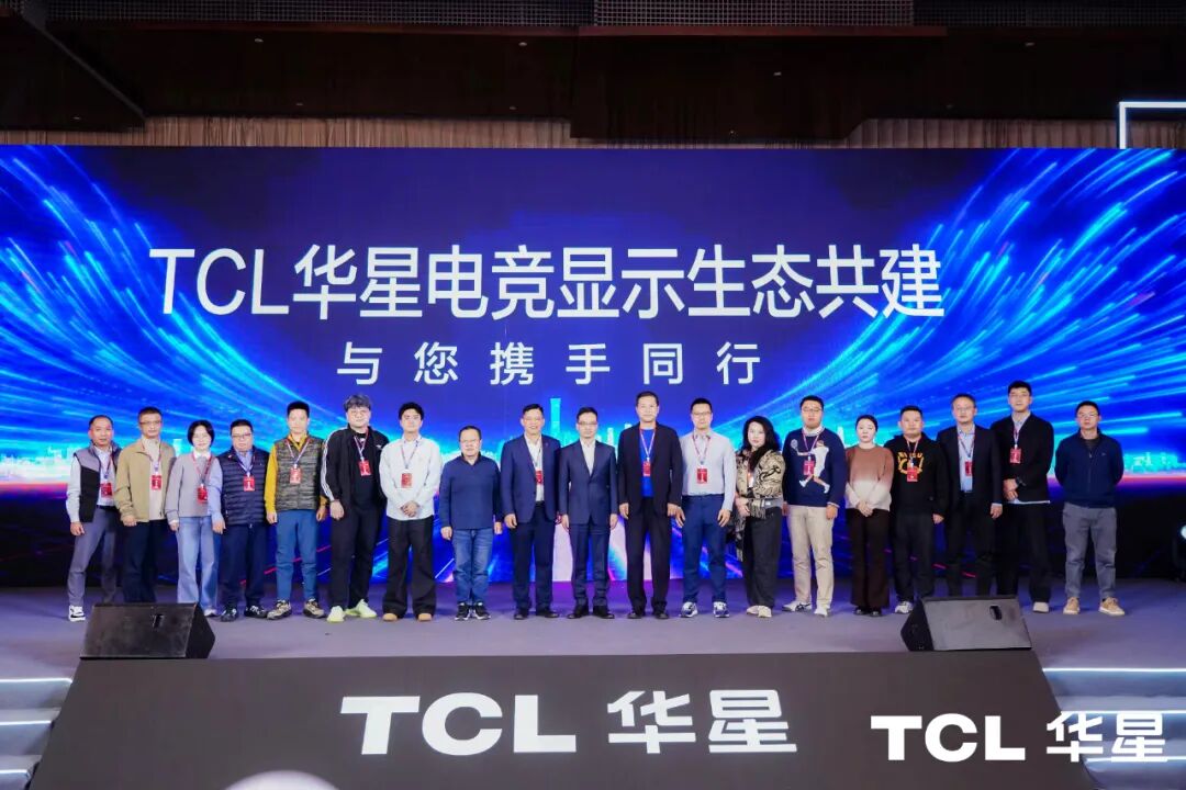 「电竞市场赋能」高分电竞显示器需求趋势研讨会在北京成功召开-视听圈
