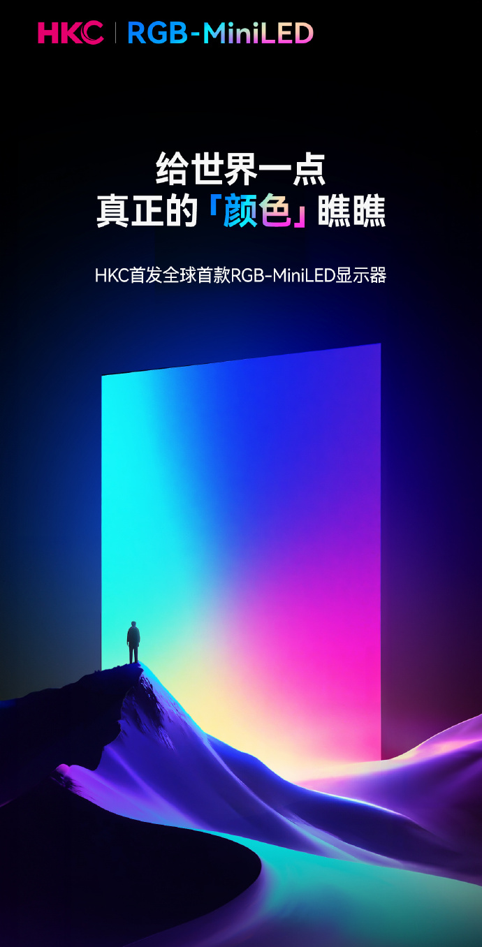 重磅!全球首款RGB-MiniLED显示器即将问世,这预示着什么?-视听圈