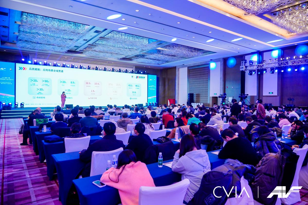 第21届中国音视频产业大会（AVF）暨“科技创新奖”颁奖礼在京成功召开-视听圈