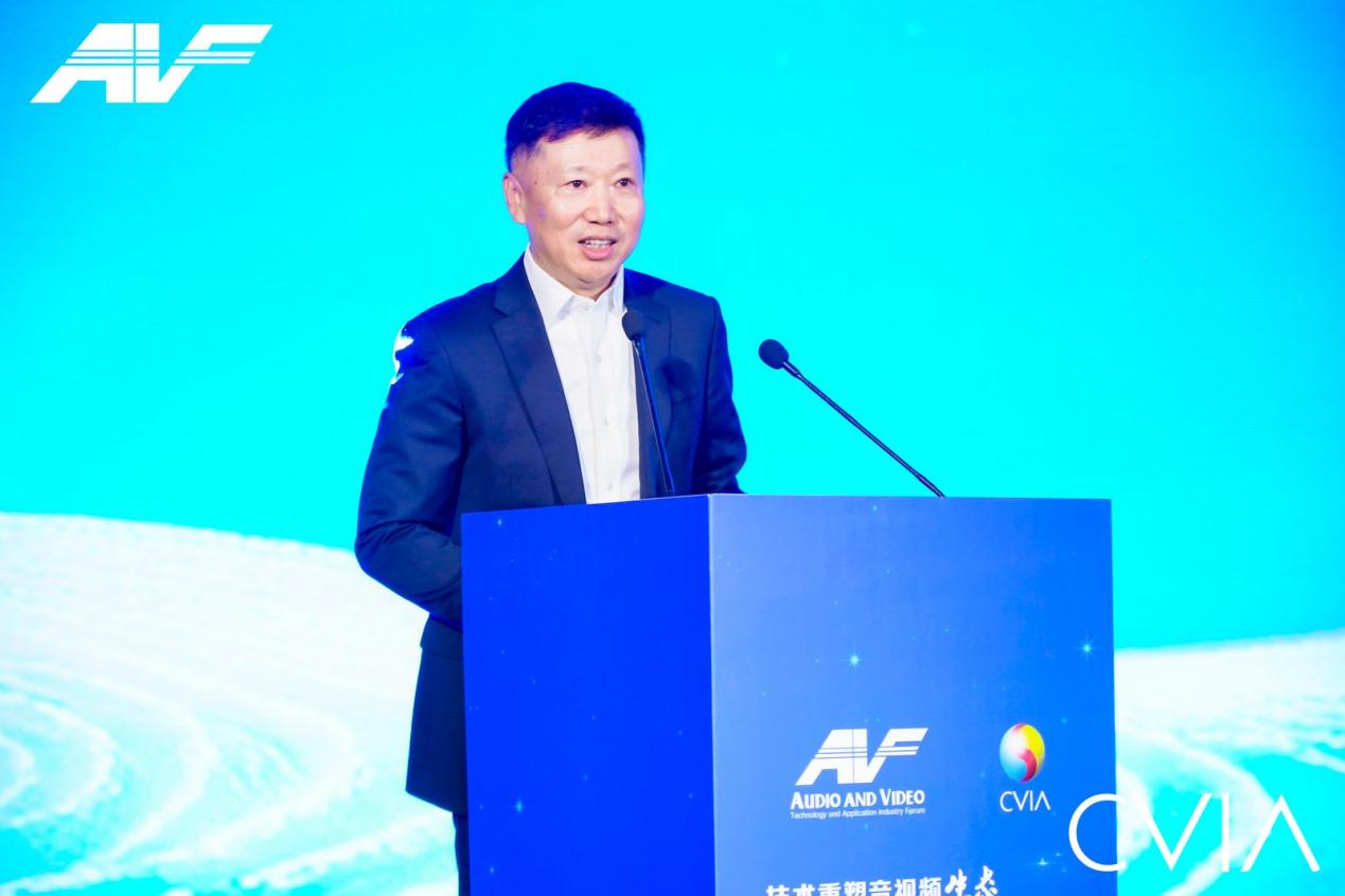 第21届中国音视频产业大会（AVF）暨“科技创新奖”颁奖礼在京成功召开-视听圈