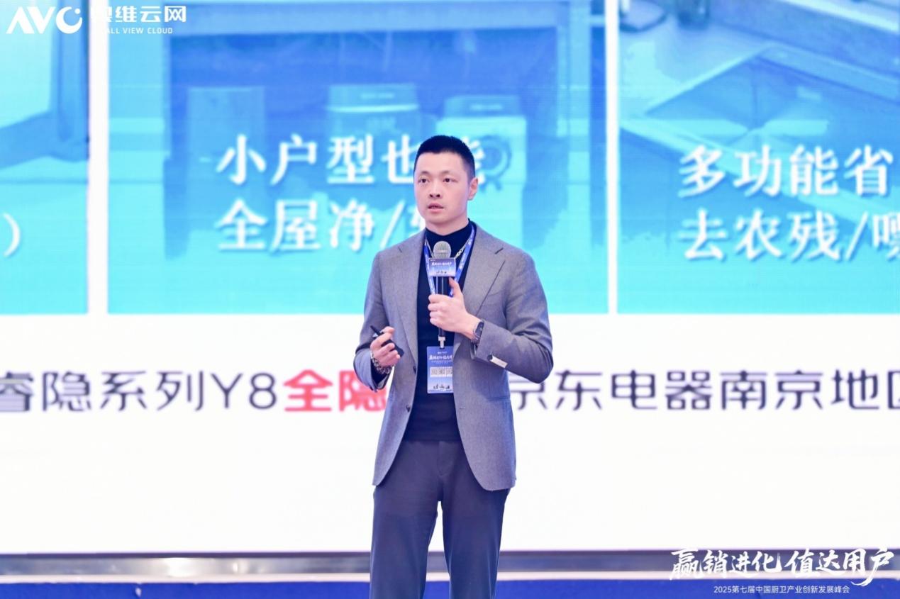 赢销进化 值达用户——2025第七届中国厨卫产业创新发展峰会圆满落幕-视听圈