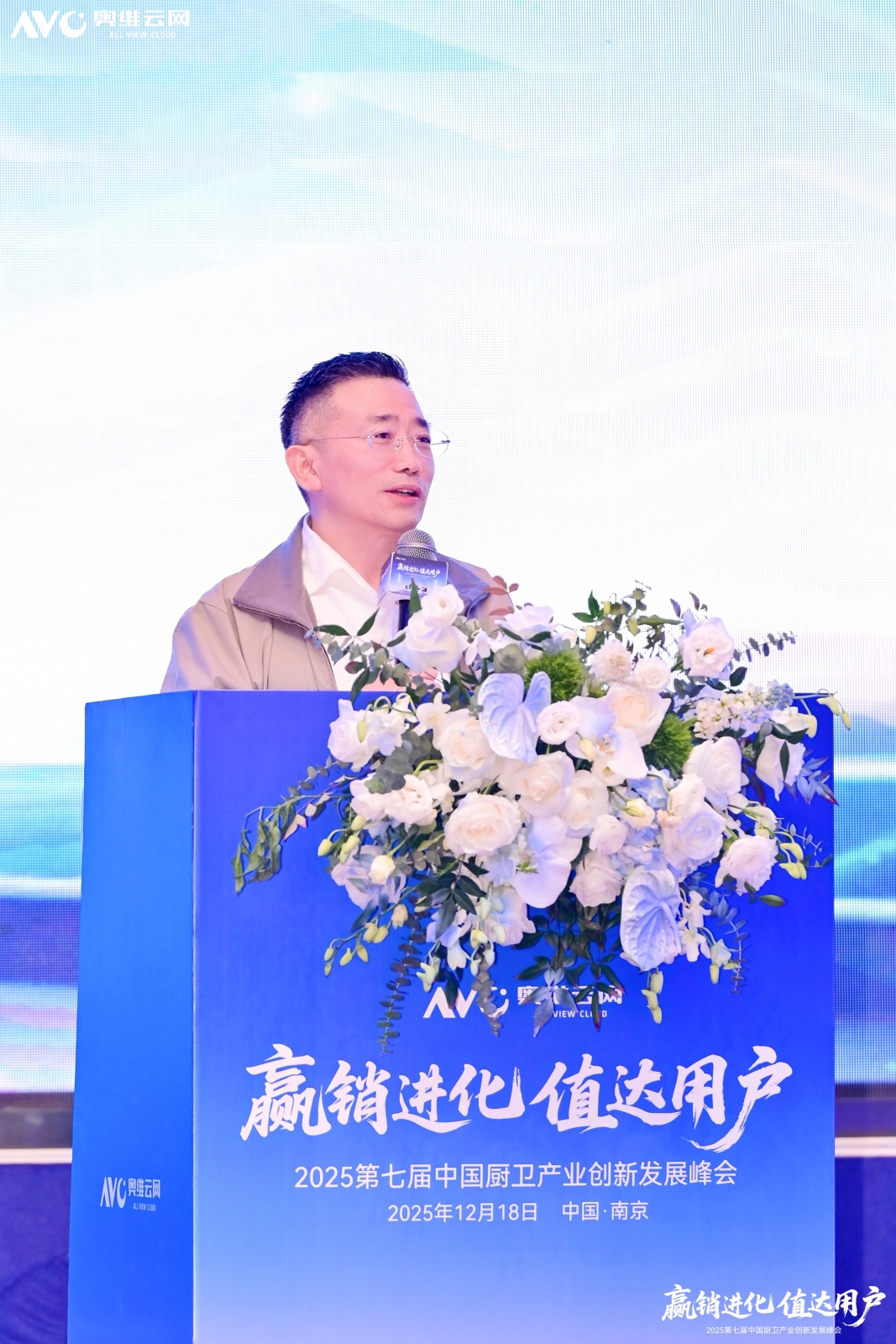 赢销进化 值达用户——2025第七届中国厨卫产业创新发展峰会圆满落幕-视听圈