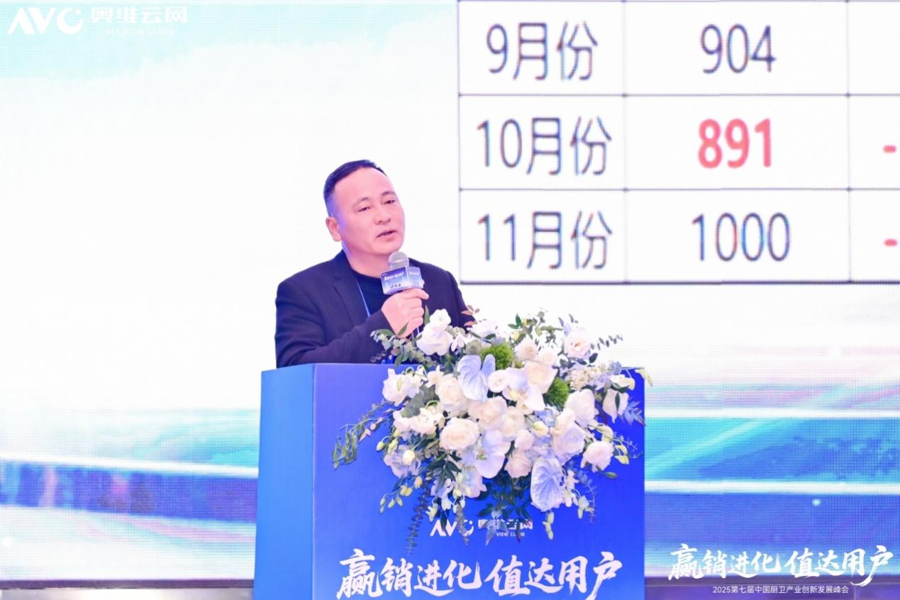 赢销进化 值达用户——2025第七届中国厨卫产业创新发展峰会圆满落幕-视听圈