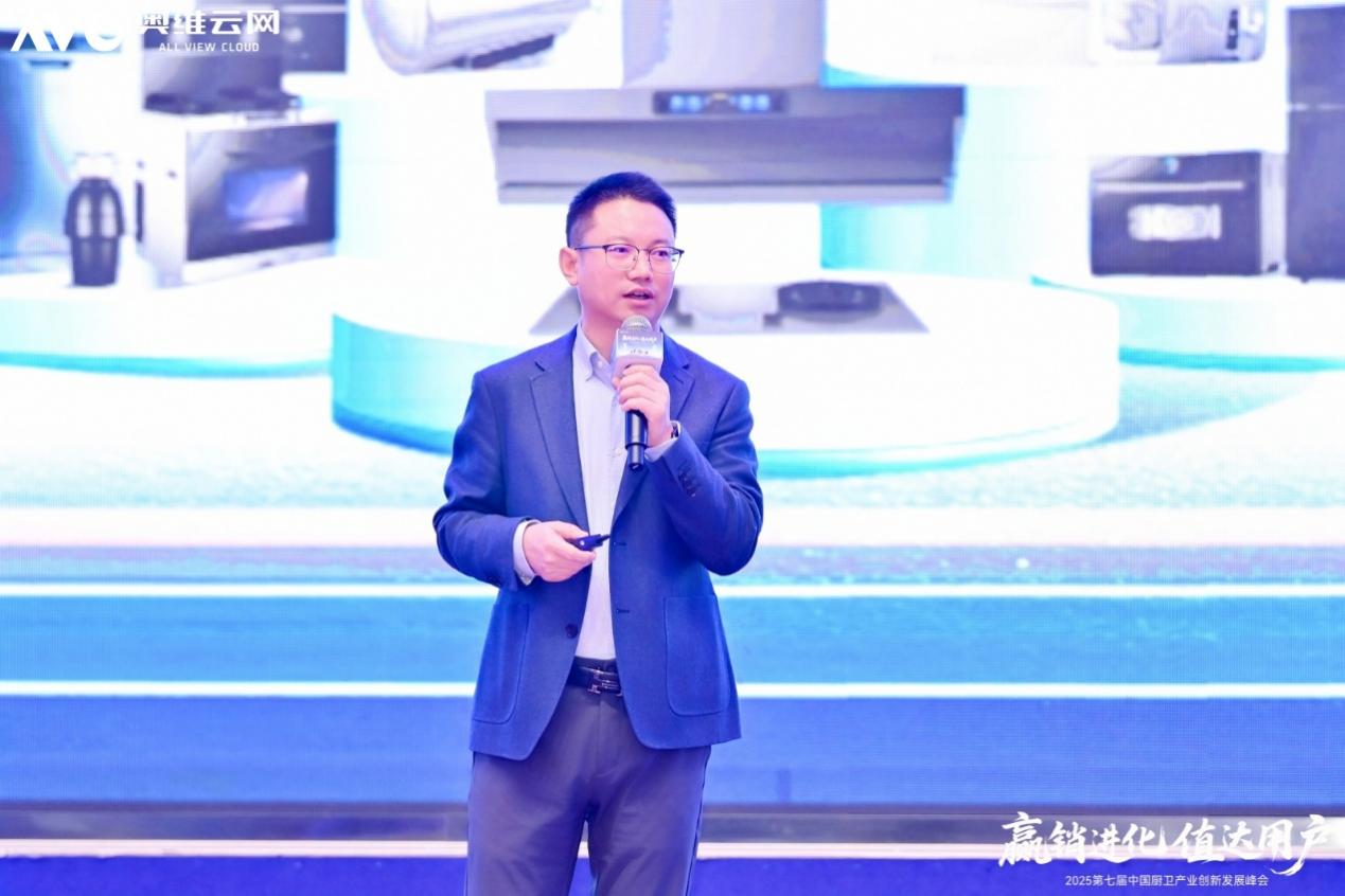 赢销进化 值达用户——2025第七届中国厨卫产业创新发展峰会圆满落幕-视听圈