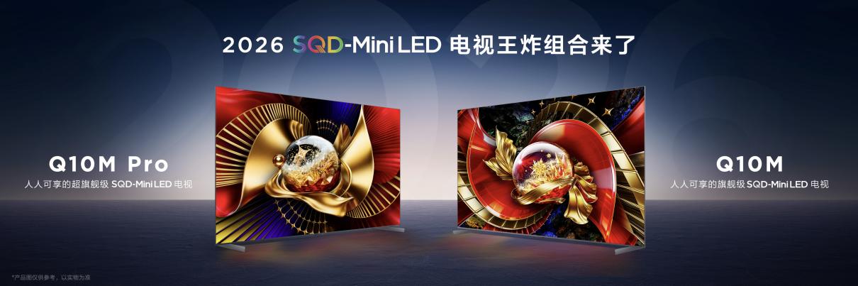 9999元起!当SQD-Mini LED电视“降维”到万元节点，这预示着什么？-视听圈