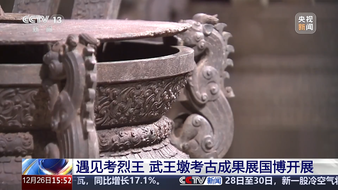 央视报道国博新展,光峰科技助力武王墩考古成果沉浸式亮相-视听圈