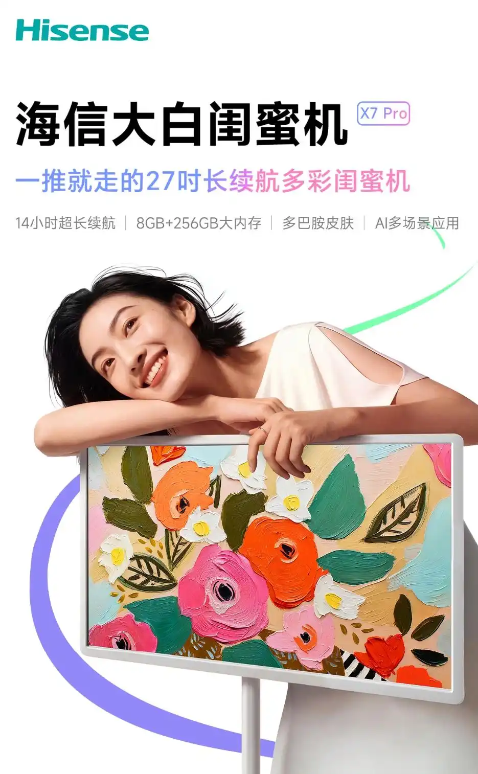 售价5798元！这是一台27寸闺蜜机的定价，其凭什么这么贵？-视听圈
