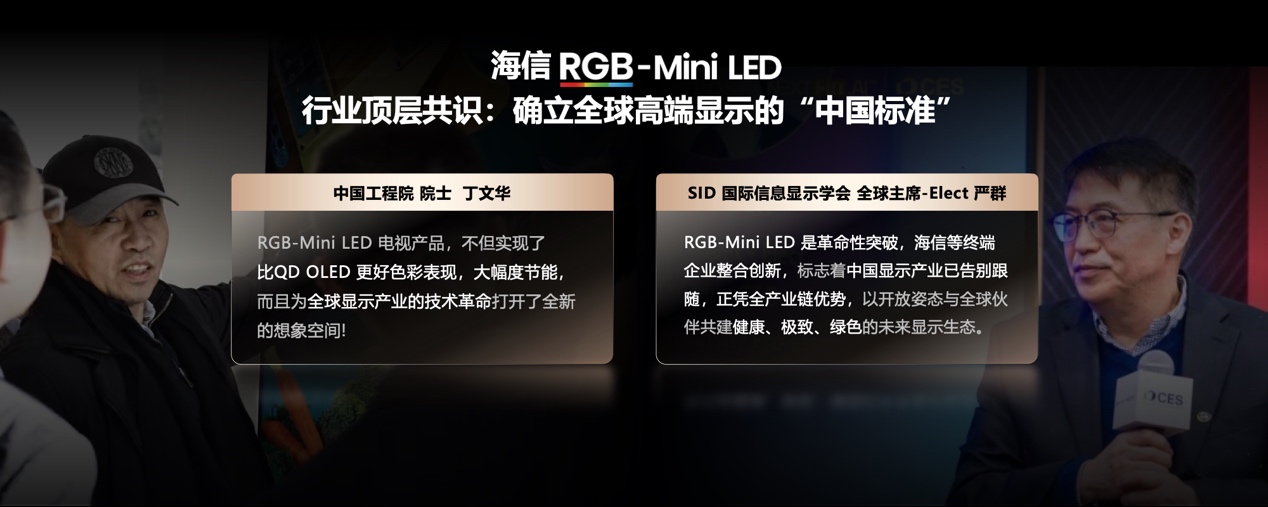 9999元起！海信发布2026影游旗舰E8S新品，开启RGB-Mini LED换代风暴-视听圈