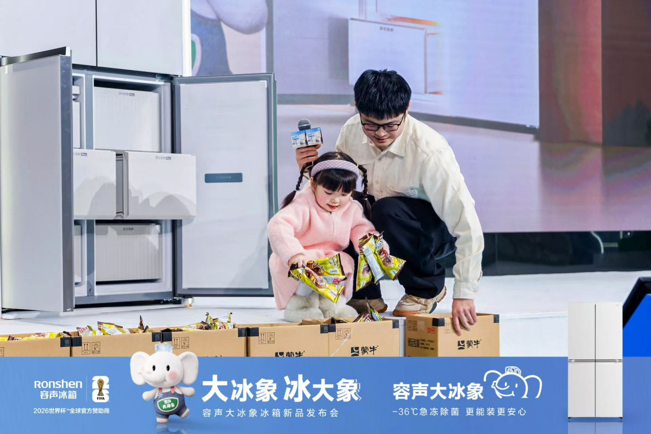 容声发布“大冰象”冰箱，以系统性创新重构家庭冷冻存储标准-视听圈