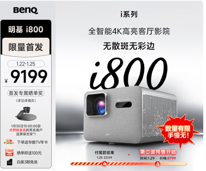 3000流明+4LED!万元智能投影“高端局”又迎一行业“老炮”入场-视听圈