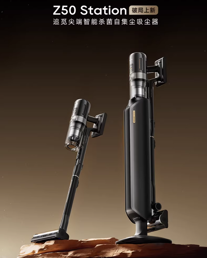 斩获亚洲设计金奖！春晚同款追觅吸尘器闪耀国际-视听圈