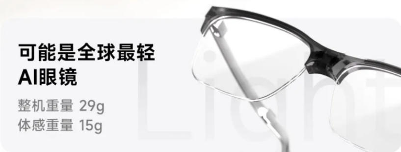 vivo停步单绿,光峰科技“蜻蜓C1”破局:AI 眼镜全彩时代加速到来-视听圈