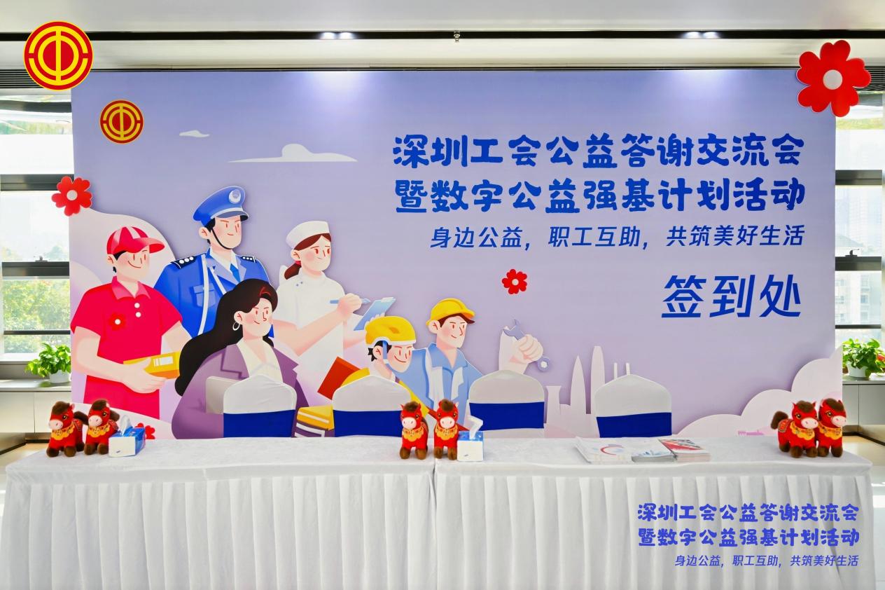 光峰科技助力深圳工会公益交流会：共筑爱心桥梁，践行社会责任-视听圈