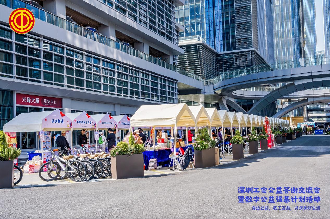 光峰科技助力深圳工会公益交流会：共筑爱心桥梁，践行社会责任-视听圈