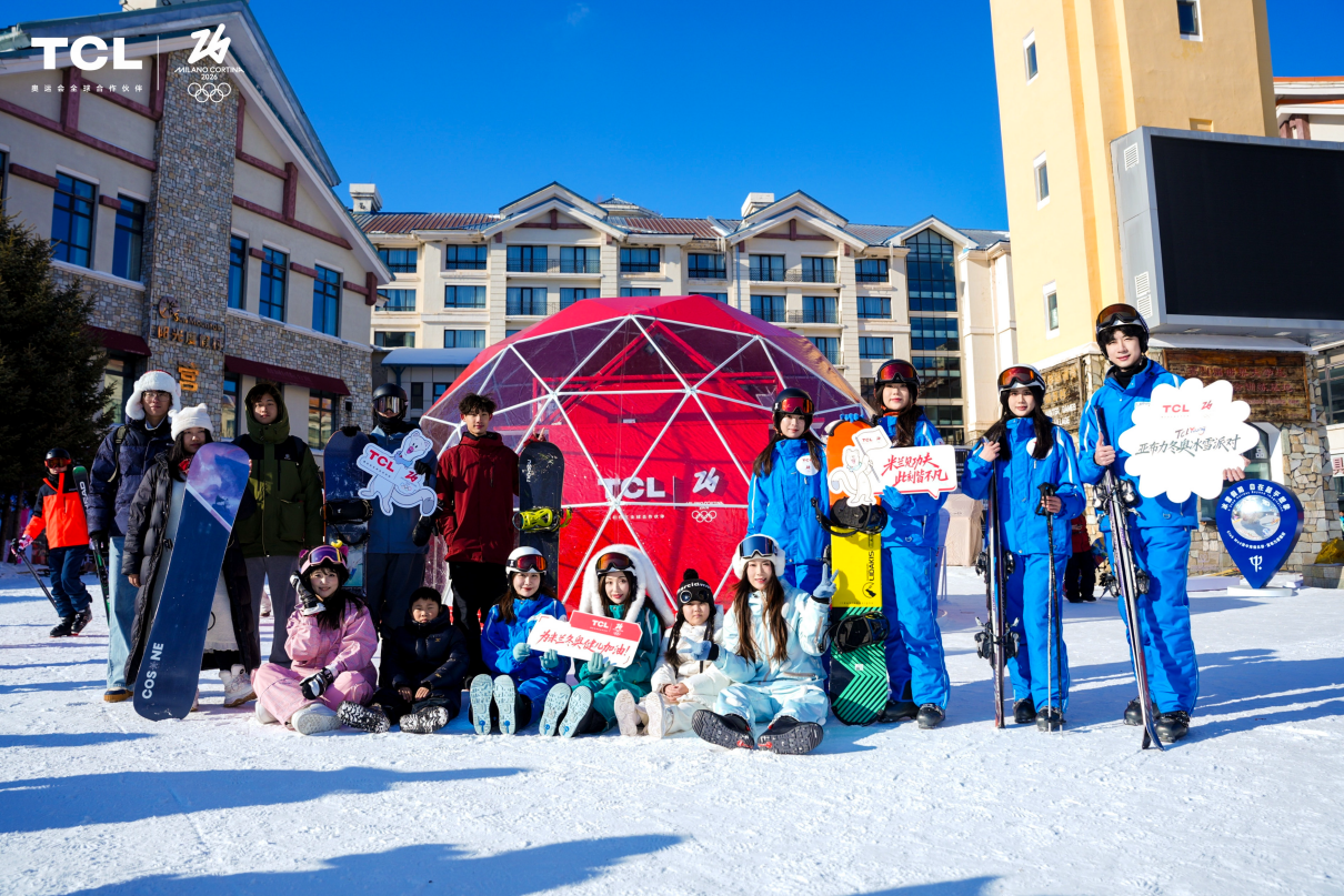 冰雪科技狂欢！TCL SQD-Mini LED电视燃动亚布力-视听圈