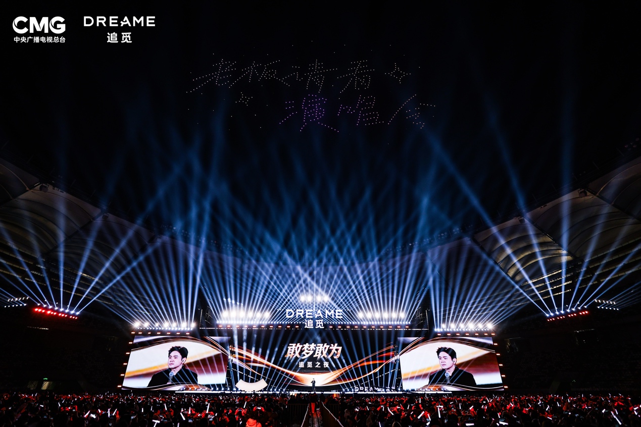 一场演唱会，见证追觅科技如何用创新与关怀引领未来-视听圈