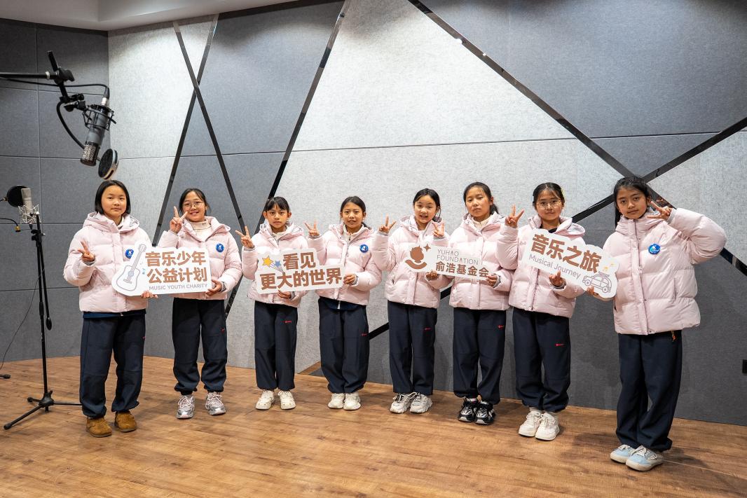 俞浩慈善基金会开展“看见更大的世界·音乐少年”公益活动 助力云南弥勒学子唱响梦想之声-视听圈