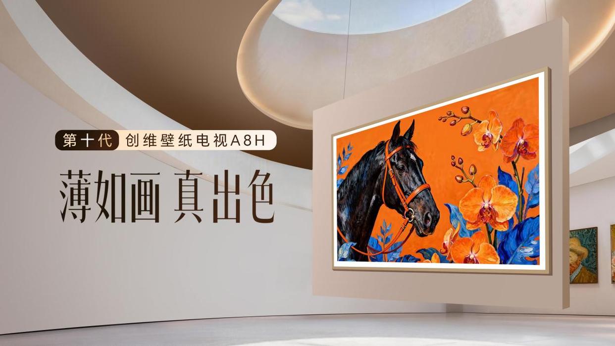 行业首款SQD-MiniLED壁纸电视来了,这背后暗藏啥市场“玄机”?-视听圈