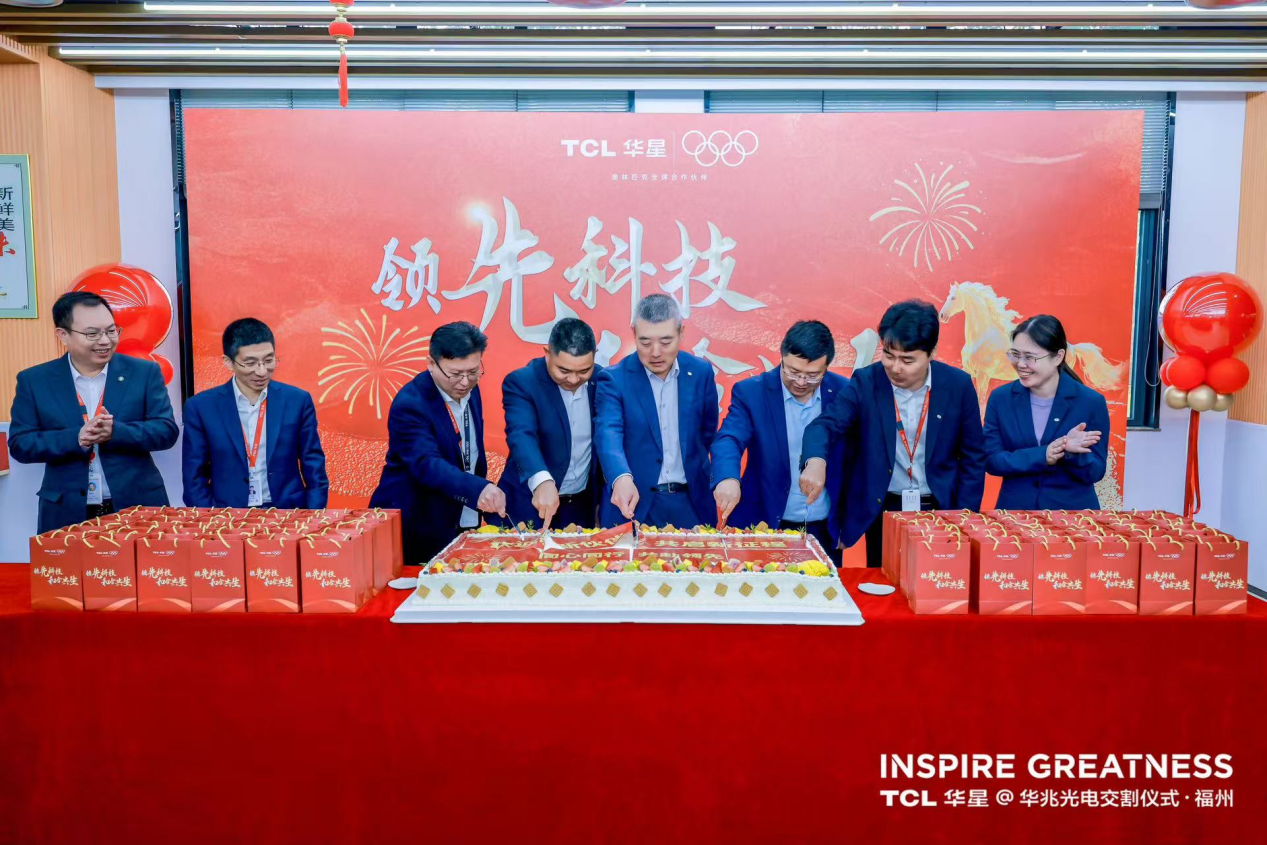 落定!TCL华星完成对兆元光电正式交割,改名“华兆光电”-视听圈
