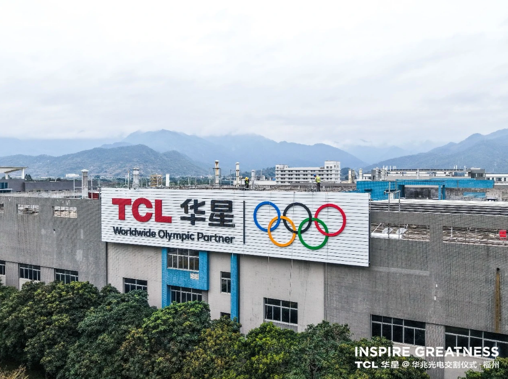 落定!TCL华星完成对兆元光电正式交割,改名“华兆光电”-视听圈