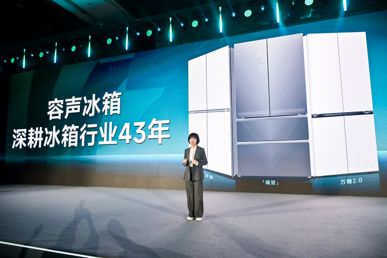 二十年格局被打破！容声大冰象凭什么成为中式冰箱新标杆？-视听圈