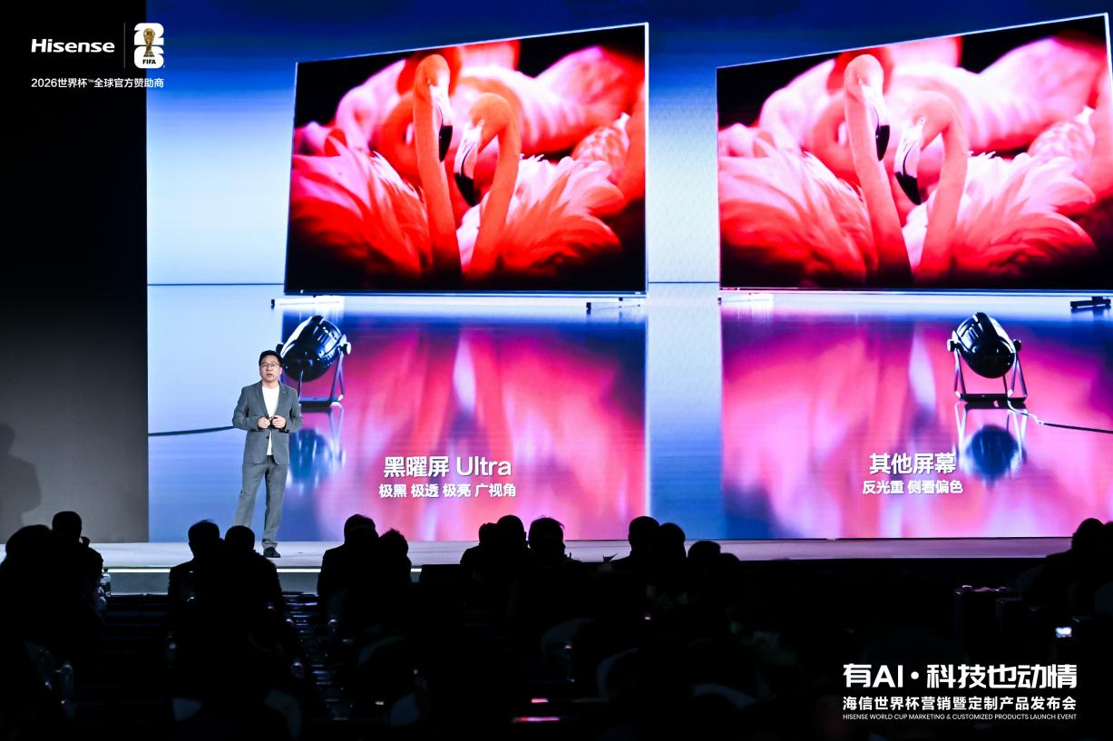 海信UX2026款重磅发布 7 大全球首创定义时代旗舰-视听圈