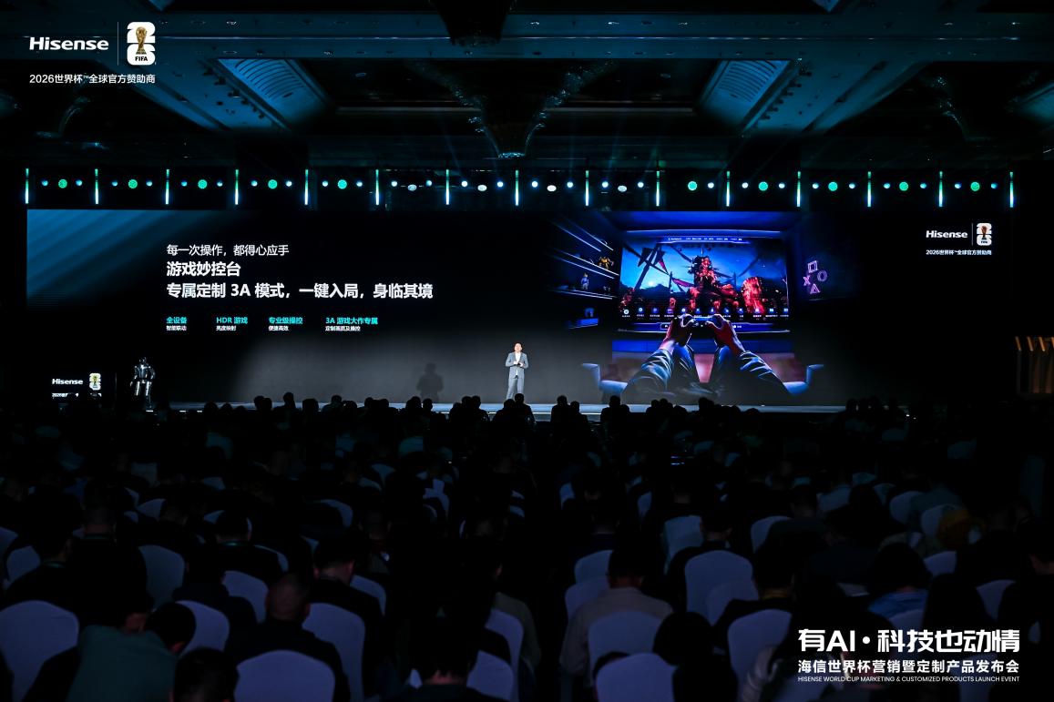 海信UX2026款重磅发布 7 大全球首创定义时代旗舰-视听圈