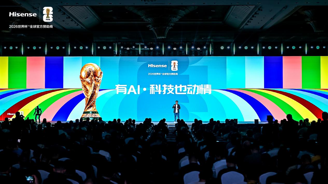 海信世界杯定制产品全新首发：AI科技贯穿全场景，解锁家庭观赛方式-视听圈