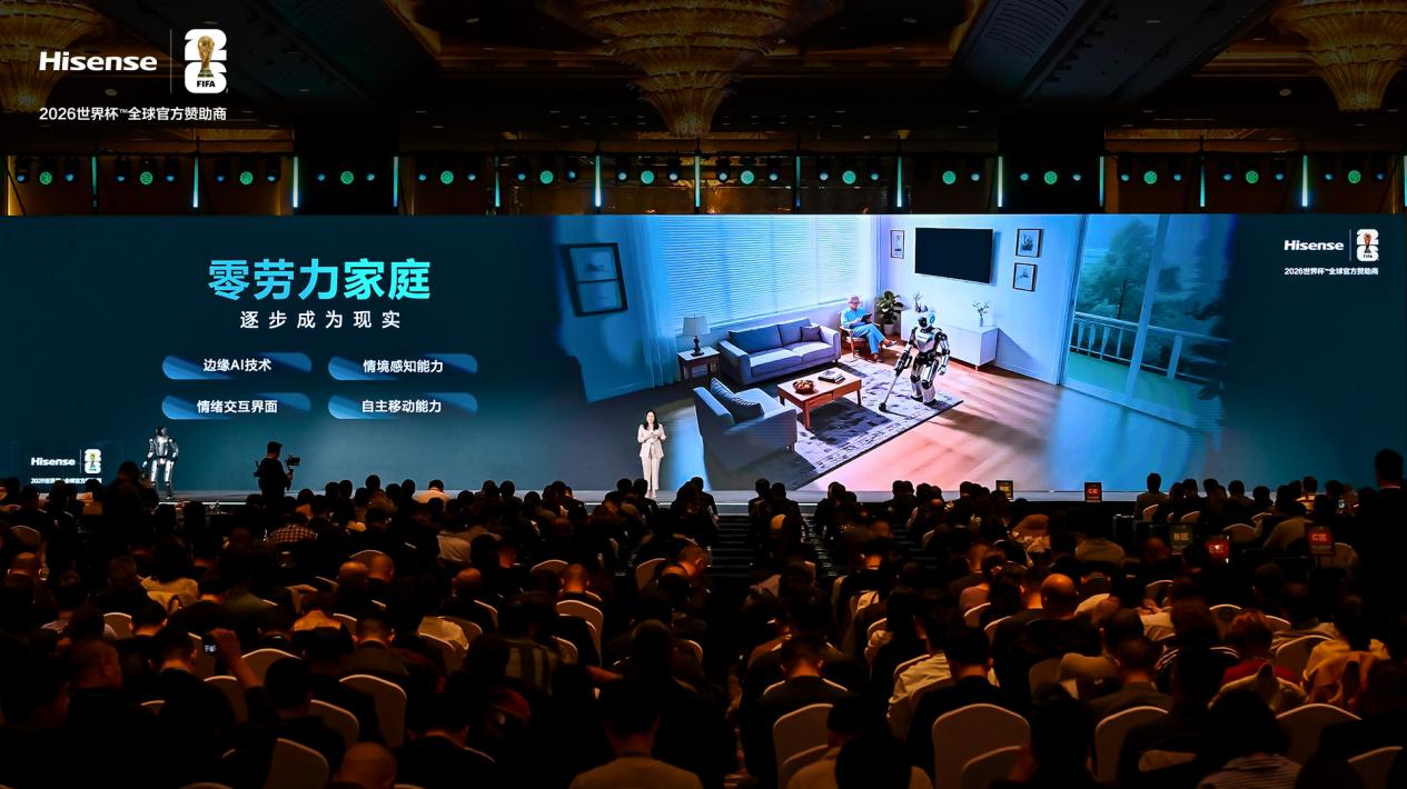 海信世界杯定制产品全新首发：AI科技贯穿全场景，解锁家庭观赛方式-视听圈