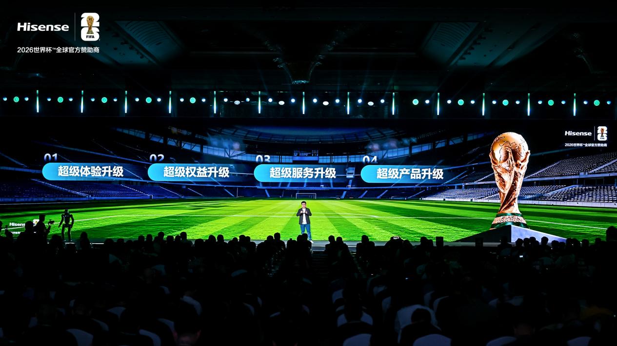 海信世界杯定制产品全新首发：AI科技贯穿全场景，解锁家庭观赛方式-视听圈