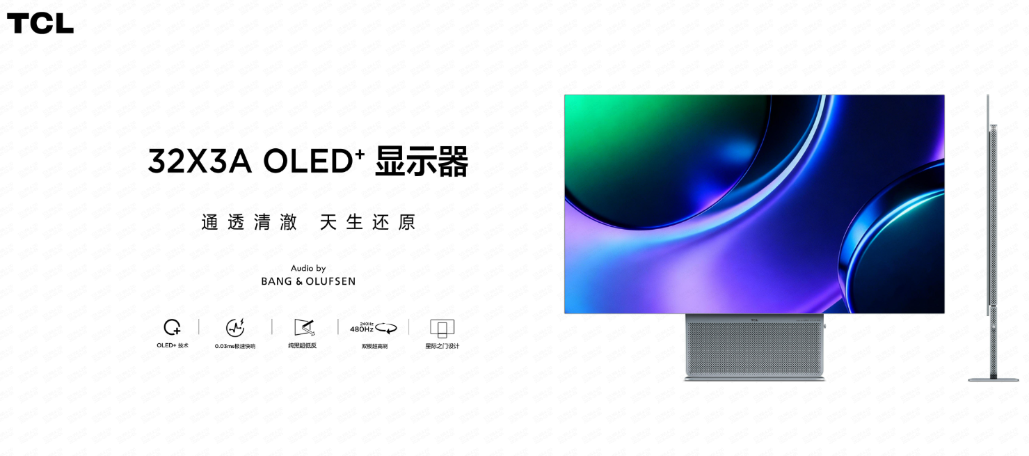 王者入局，TCL全链路创新实力，打开下一代电竞“自由之门”-视听圈