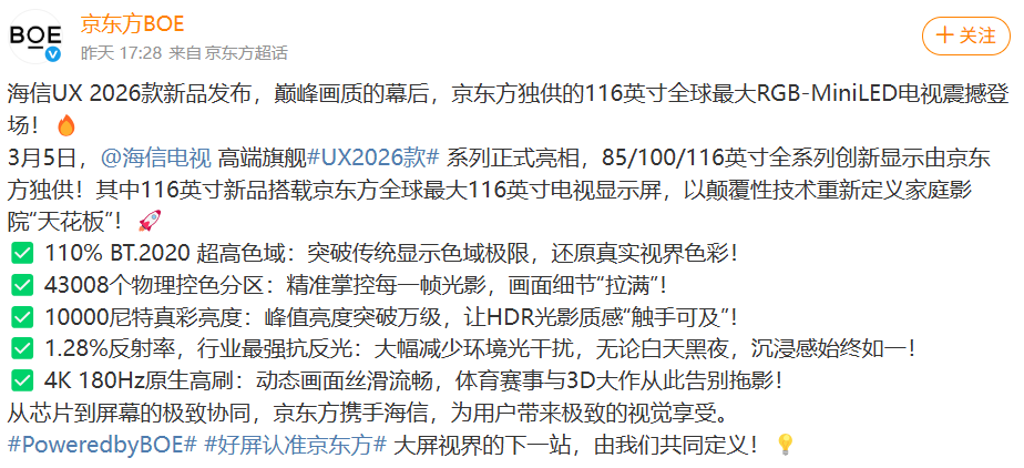 谁供屏？全球首款四芯真彩RGB-MiniLED电视面板曝光，这一次是“它”-视听圈