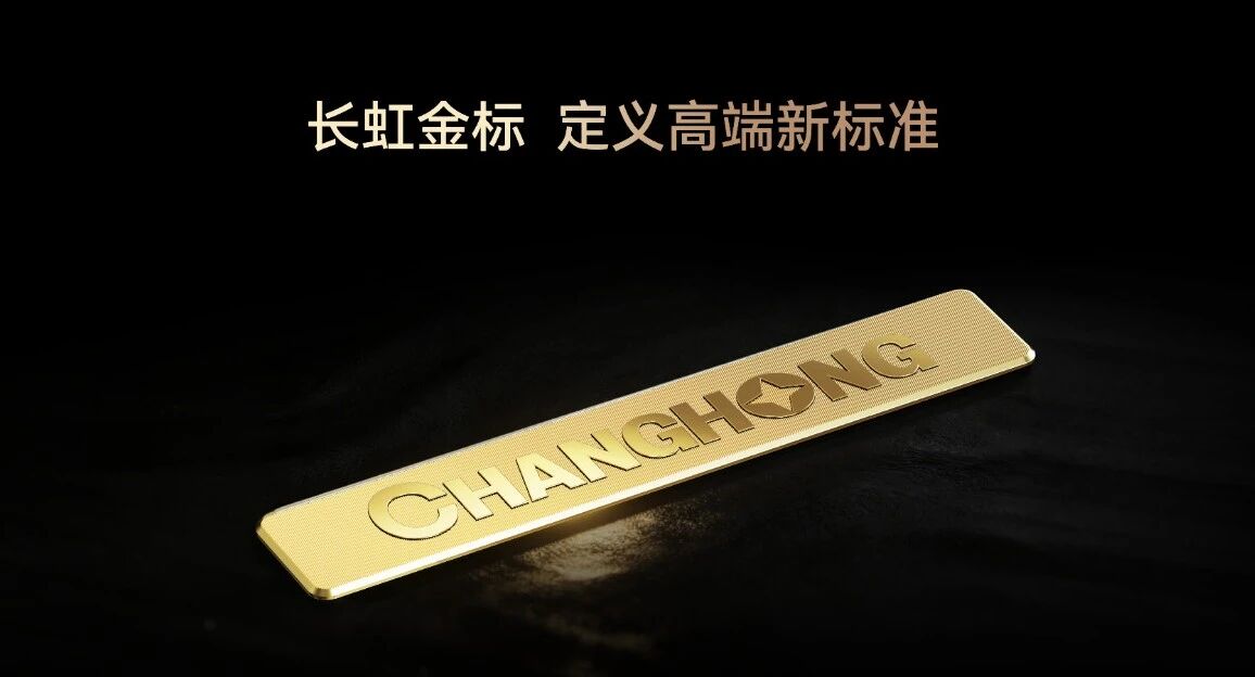 重磅!又一彩电大牌官宣将推出RGB-MiniLED电视,三天后亮相-视听圈