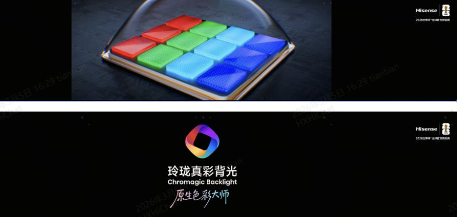 AWE2026前瞻：海信将携三大彩色光源技术亮相，定义显示原生色彩新时代-视听圈