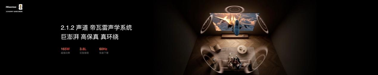 最值得买的RGB-Mini LED电视海信E7S Pro重磅发布-视听圈