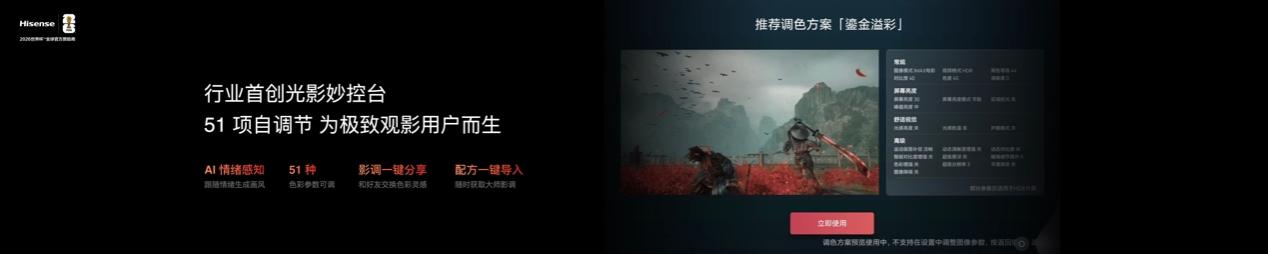 最值得买的RGB-Mini LED电视海信E7S Pro重磅发布-视听圈