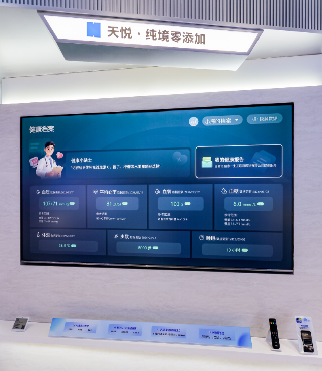 “银发族”玩不转智能电视？海尔天悦零添加电视升级2.0加速引领-视听圈