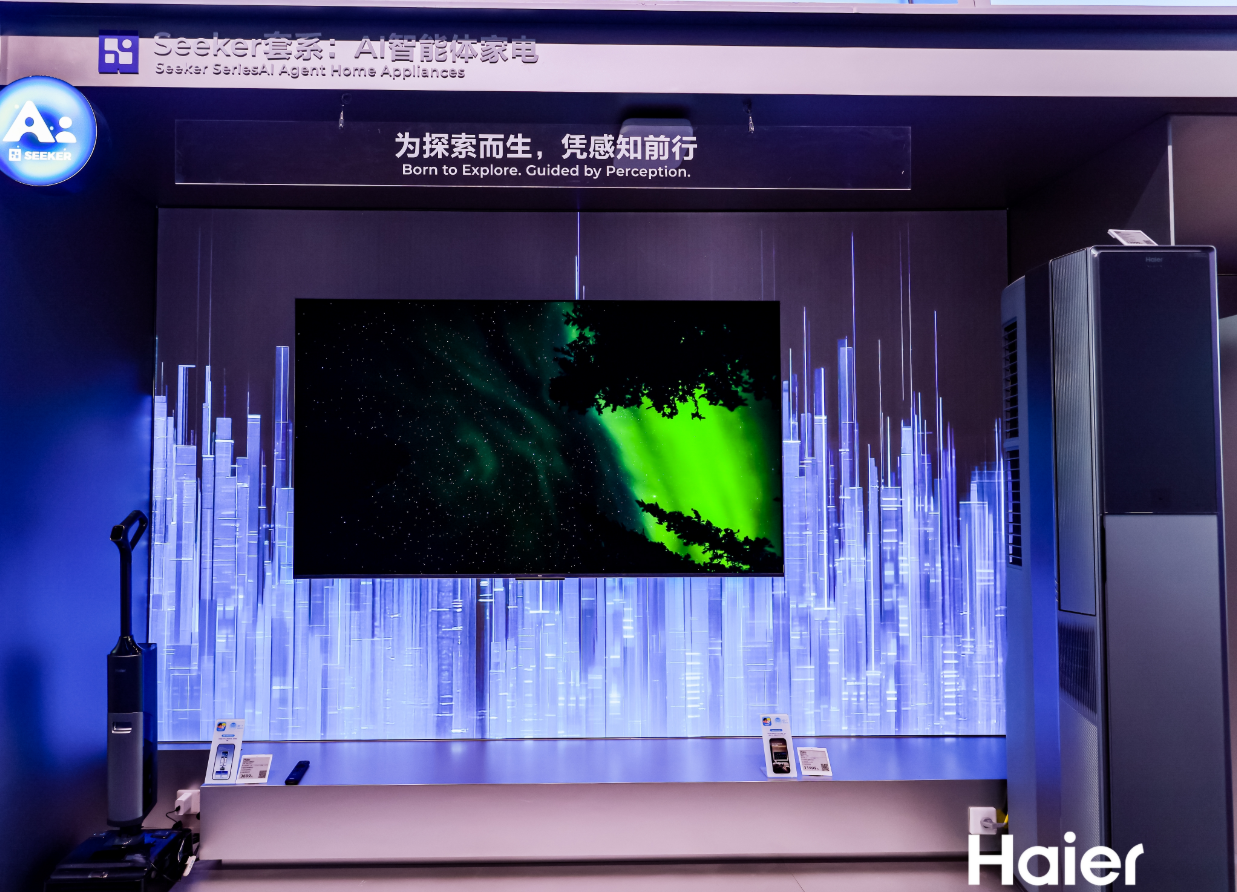 海尔发布SeekerV80D 行业首个L4级AI智能体电视-视听圈