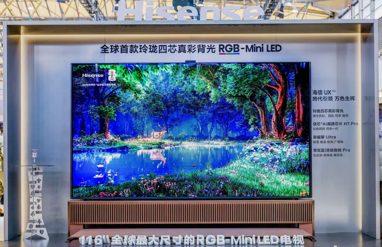 代表通道点赞的显示“科技尖货”，在AWE2026 海信现场见证-视听圈