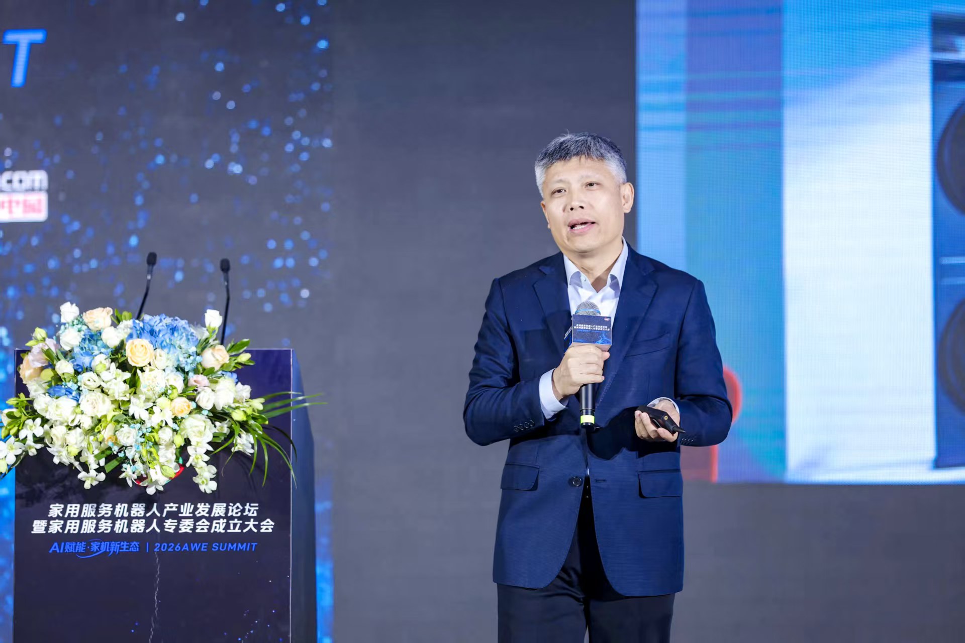 家用服务机器人产业发展论坛暨家用服务机器人专委会成立大会在上海召开-视听圈