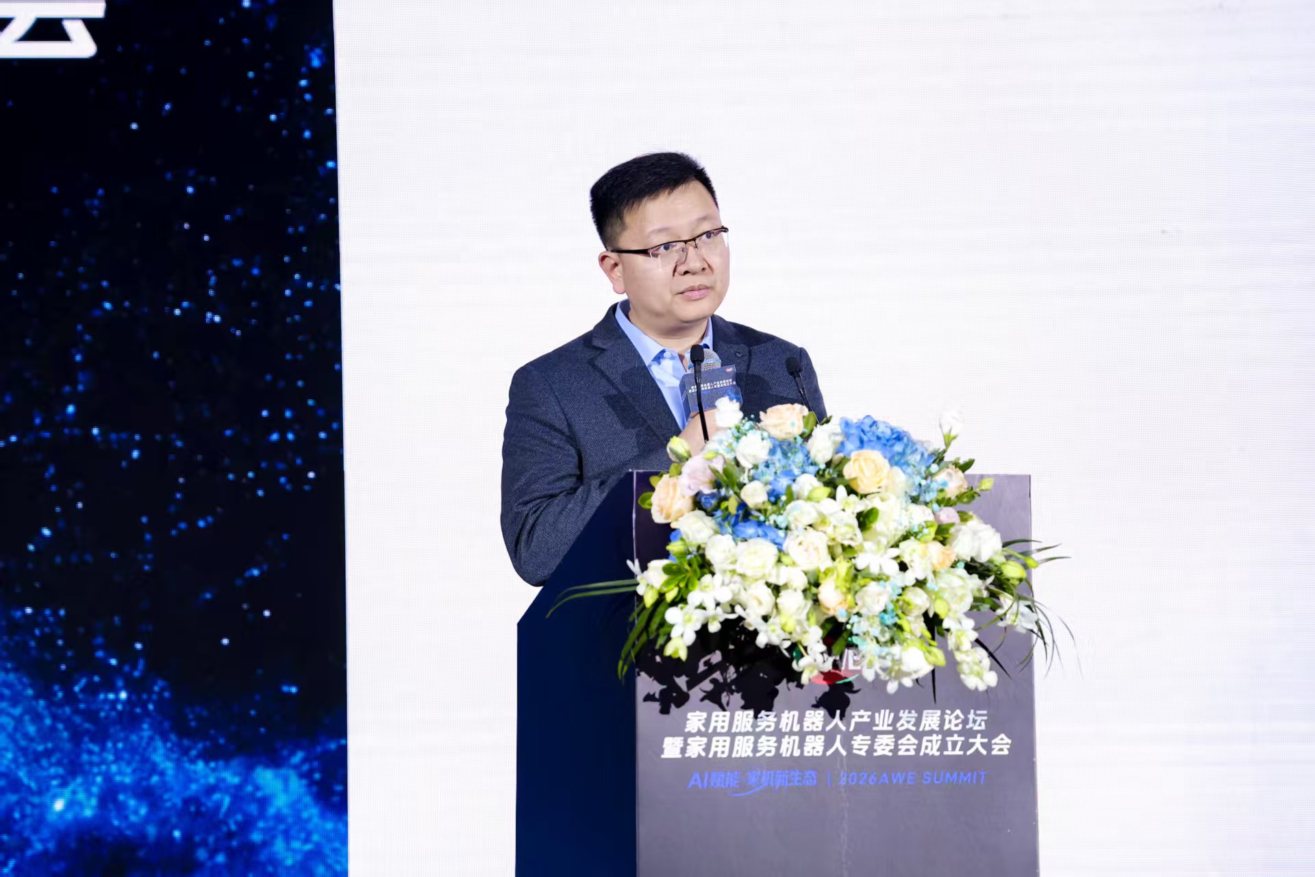 家用服务机器人产业发展论坛暨家用服务机器人专委会成立大会在上海召开-视听圈