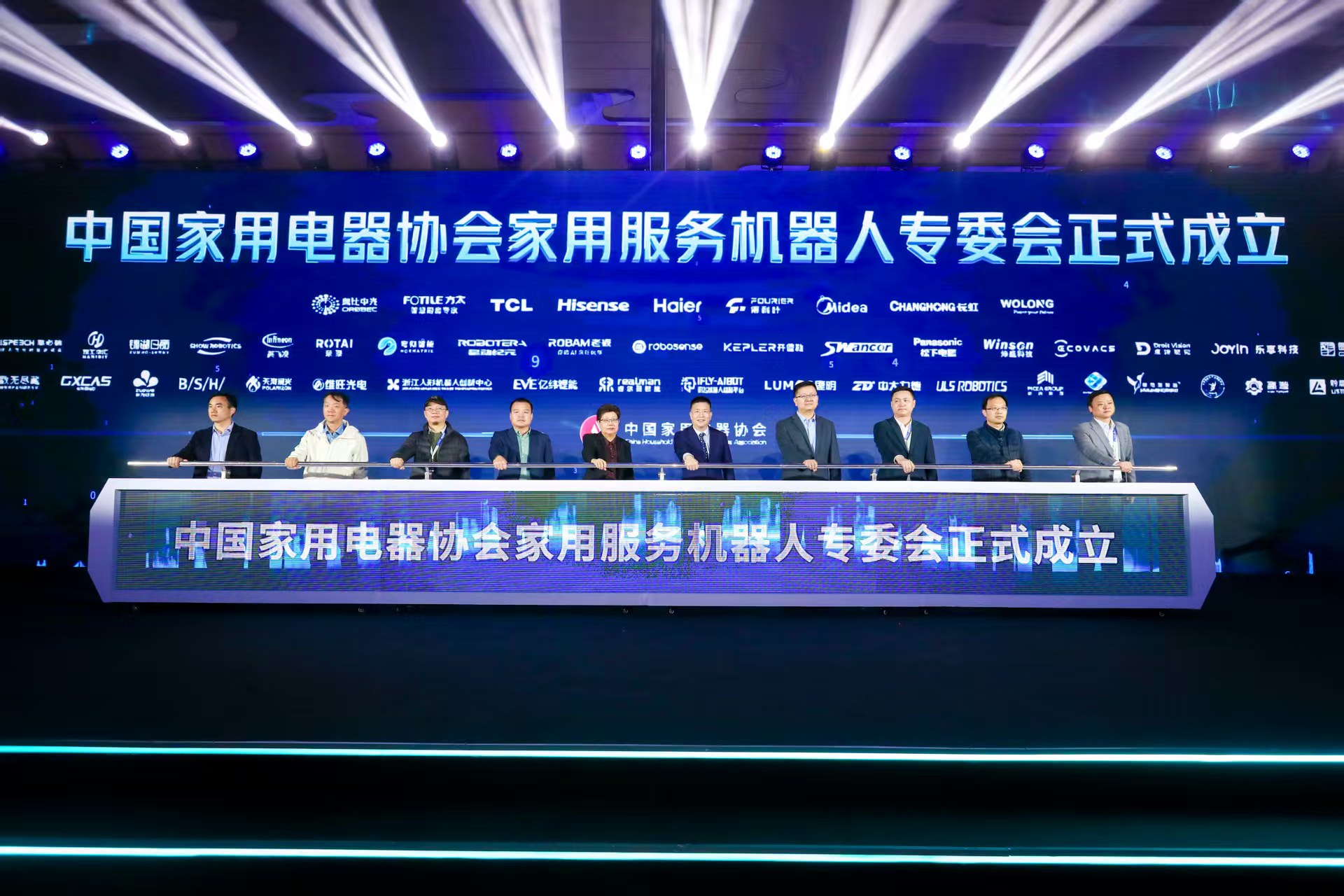 家用服务机器人产业发展论坛暨家用服务机器人专委会成立大会在上海召开-视听圈