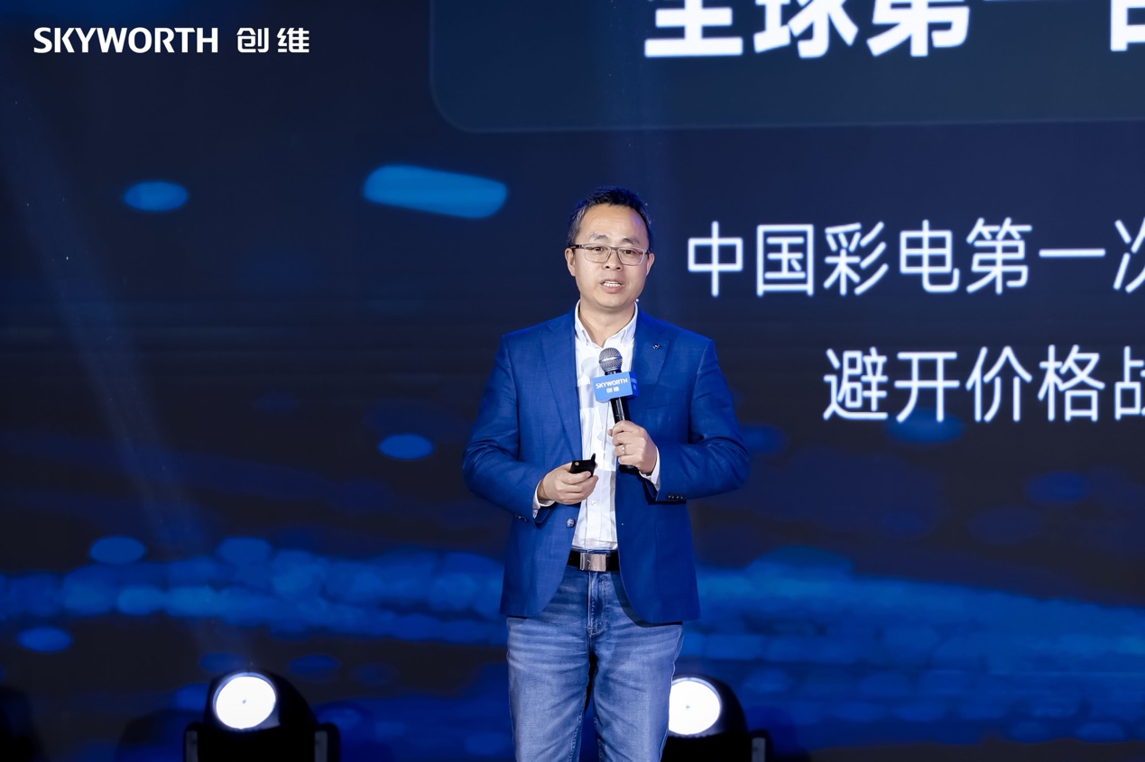 战略升级、新品破界，创维客户大会铺展2026发展新蓝图-视听圈