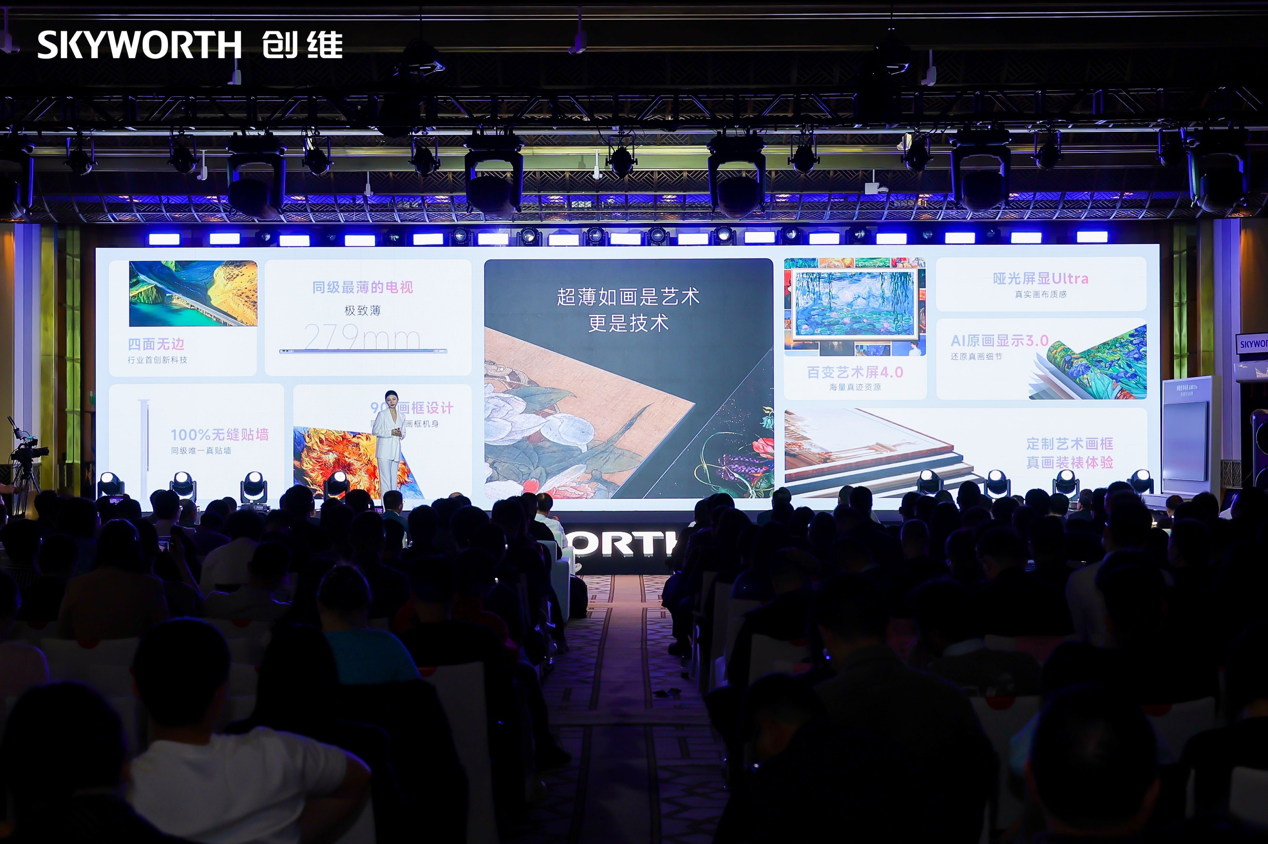 战略升级、新品破界，创维客户大会铺展2026发展新蓝图-视听圈