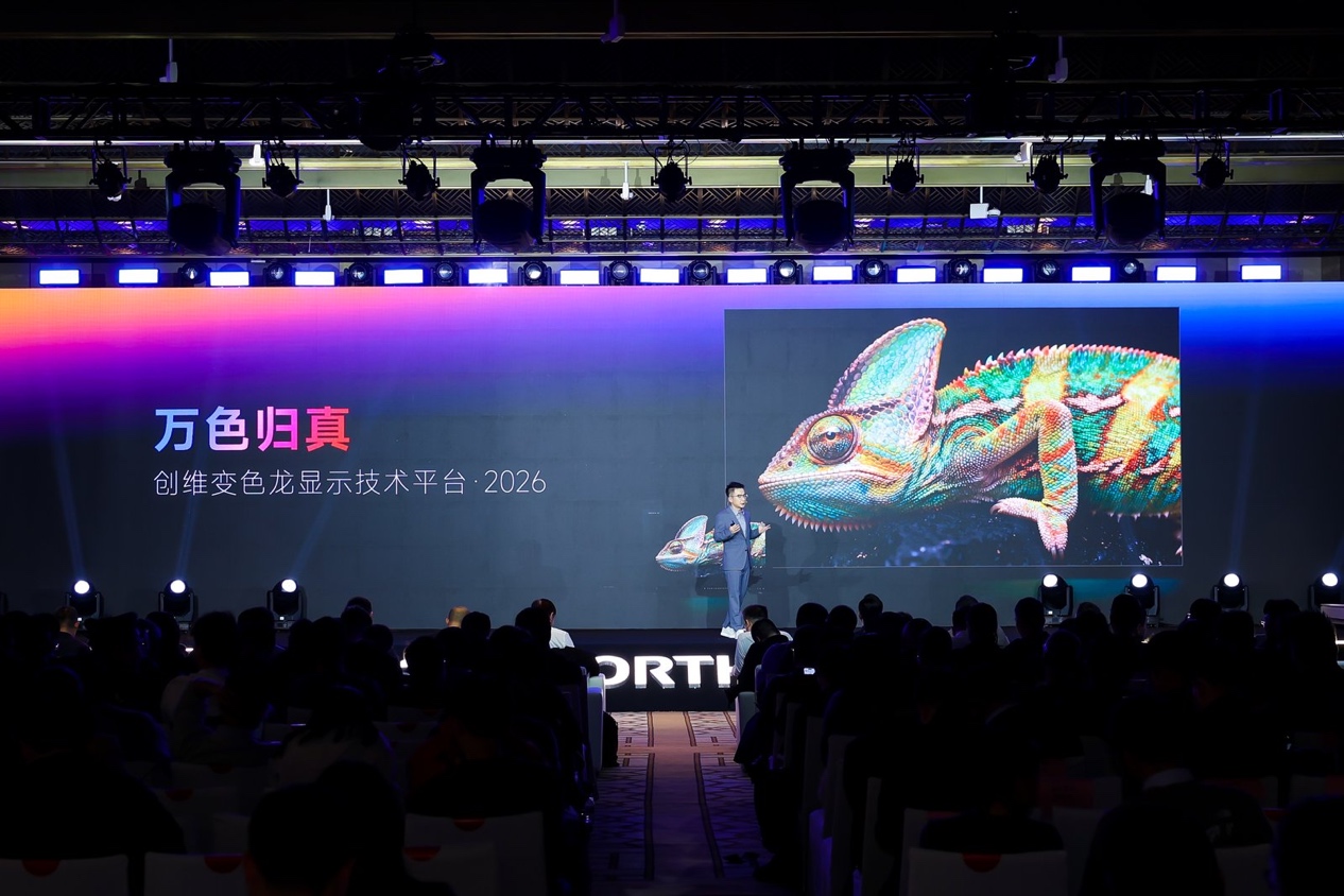 战略升级、新品破界，创维客户大会铺展2026发展新蓝图-视听圈